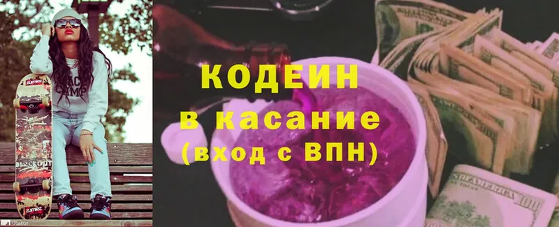 mega ссылка  хочу   Новосиль  Кодеин Purple Drank 